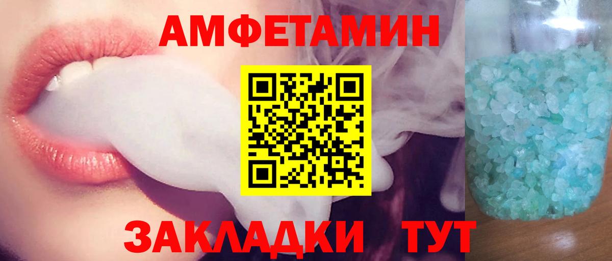 Amphetamine Розовый Кашира