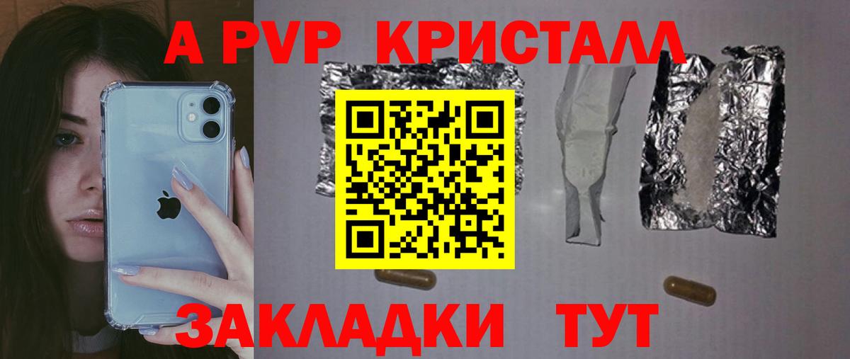 Альфа ПВП мука  A-PVP  APVP кристаллы  Кашира  Вход с VPN  А ПВП VHQ 