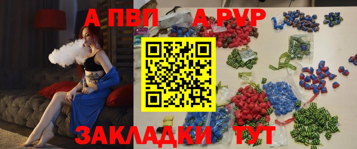 Alpha PVP Соль Кашира