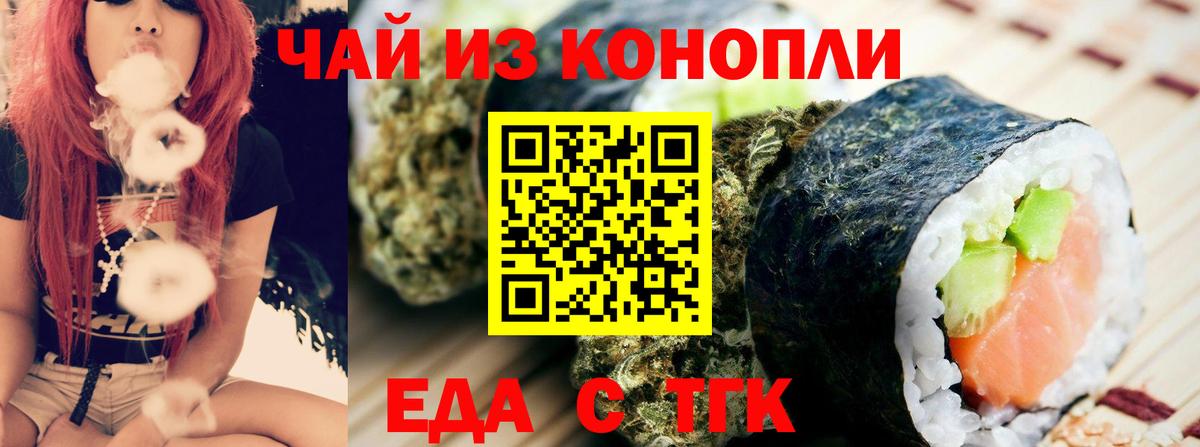 Кашира  Cannafood марихуана  Вход с VPN 