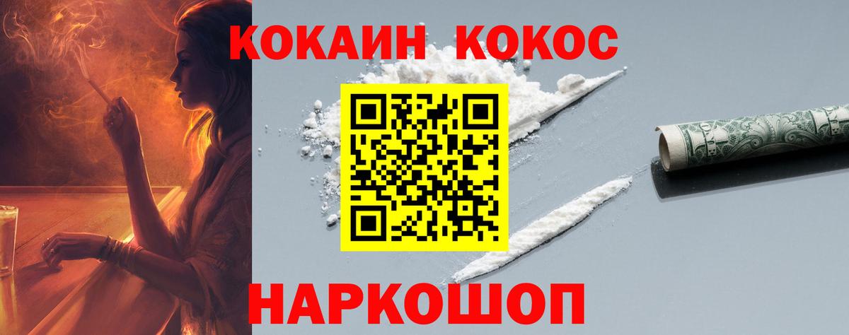 Кокаин 98%  COCAIN  COCAIN 97%  закладки  Вход с VPN  Кашира 