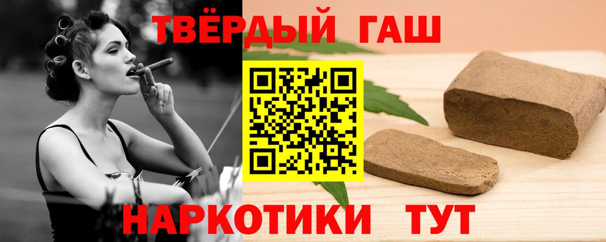 ГАШИШ Premium Кашира