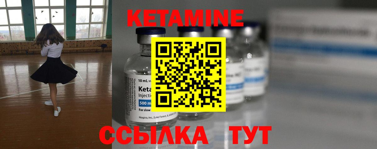 Кашира  КЕТАМИН VHQ  Вход с VPN  Кетамин ketamine 