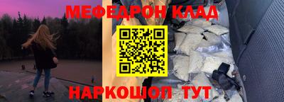 мяу мяу кристалл Коммунар