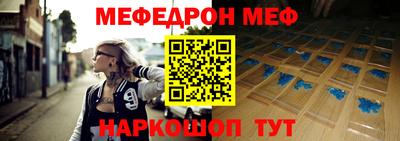 мяу мяу кристалл Коммунар