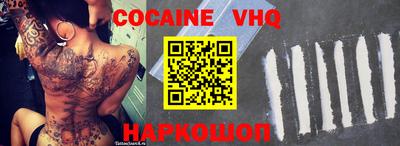 кокаин Конаково