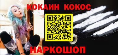 кокаин Конаково