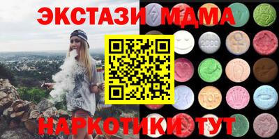 мяу мяу кристалл Коммунар