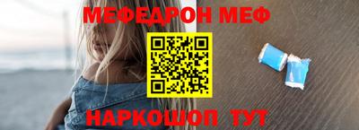 мяу мяу кристалл Коммунар