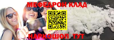 мяу мяу кристалл Коммунар