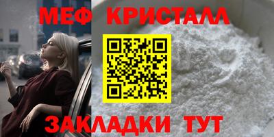 мяу мяу кристалл Коммунар