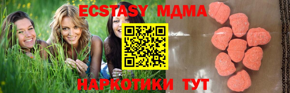 Кашира  МДМА Molly  МДМА  Вход с VPN 
