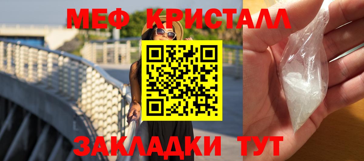 МЕФ  Кашира