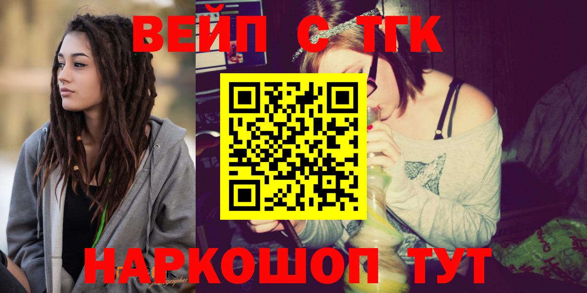 Дистиллят ТГК концентрат  ТГК вейп  Кашира  Вход с VPN 