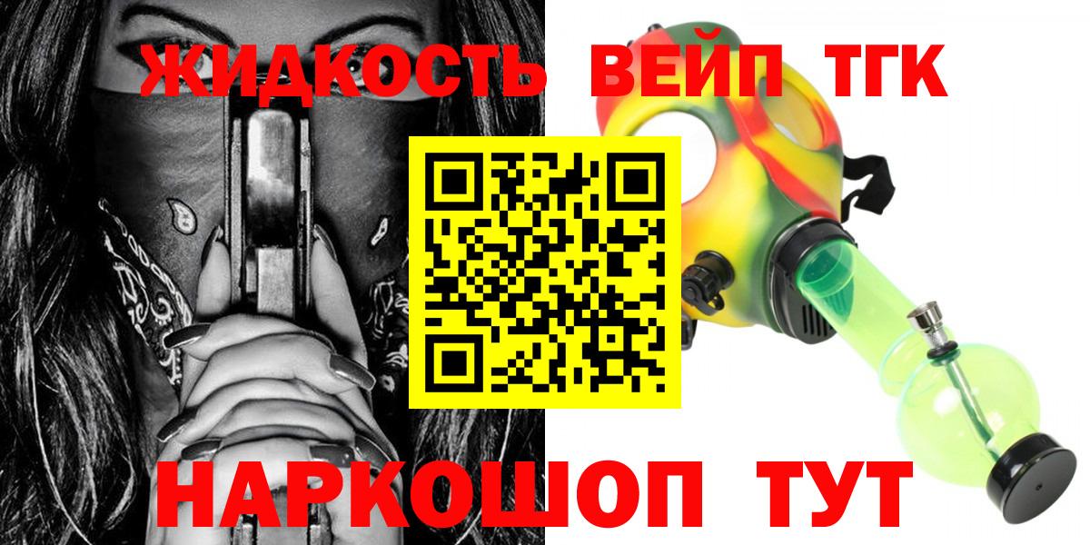 Дистиллят ТГК вейп с тгк Кашира